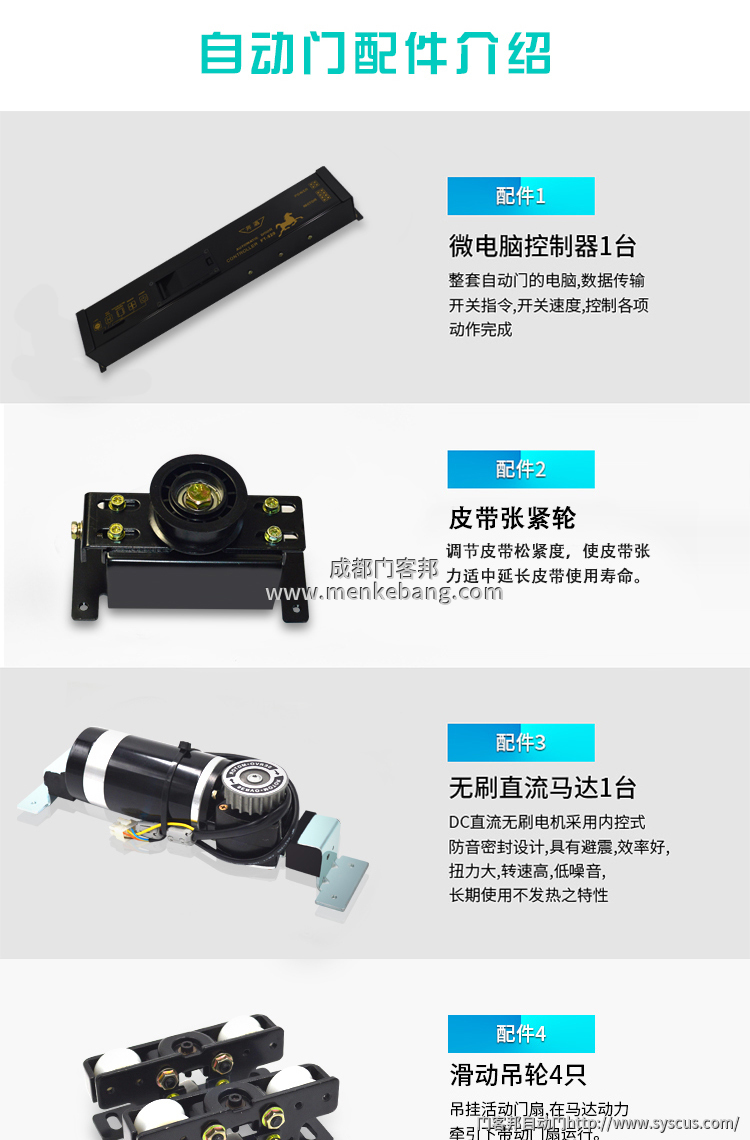 四川成都賀多龍自動(dòng)門(mén)機(jī)組批發(fā)定制安裝介紹