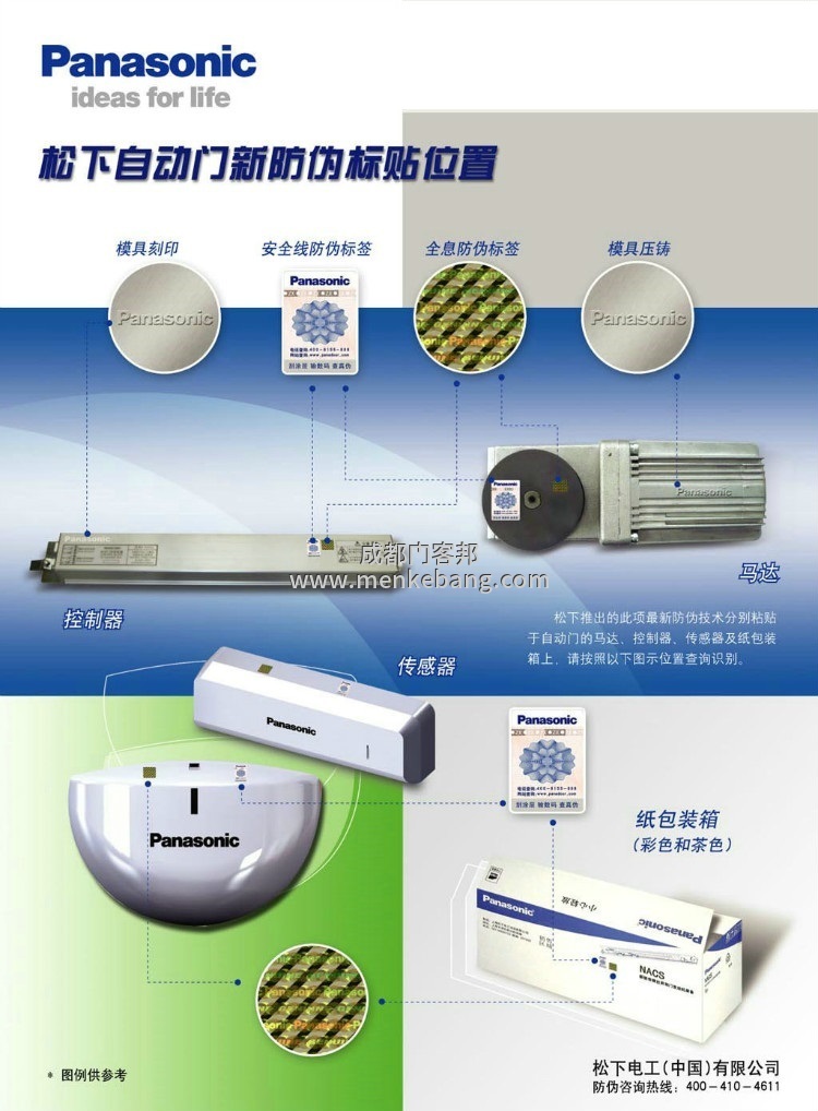 松下自動門套裝,panasonic door ,日本松下自動門,松下自動門配件，松下自動門機(jī)組，松下自動門批發(fā)，松下自動門控制器
